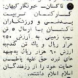 در حال دریافت تصویر  ...