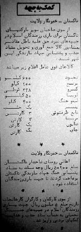 در حال دریافت تصویر  ...