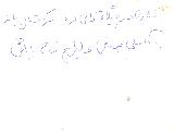 در حال دریافت تصویر  ...